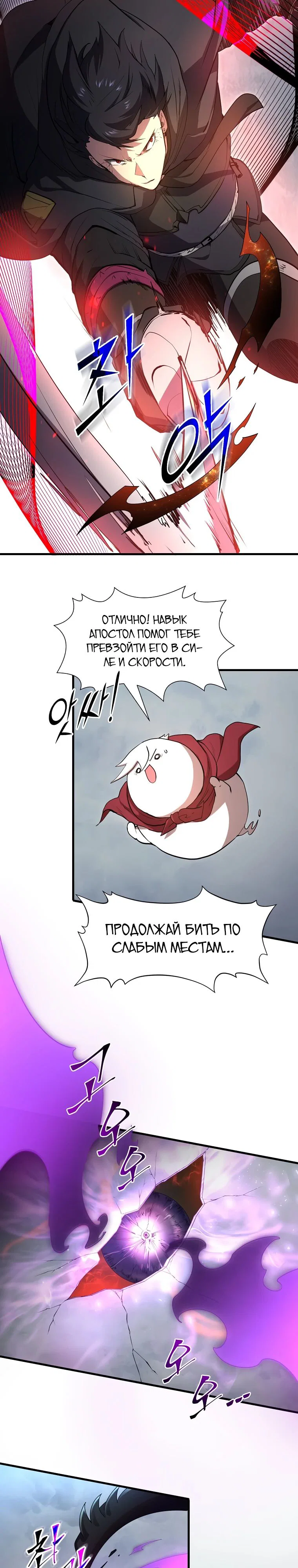 Read Поднятие уровня с навыками RU Manga Online