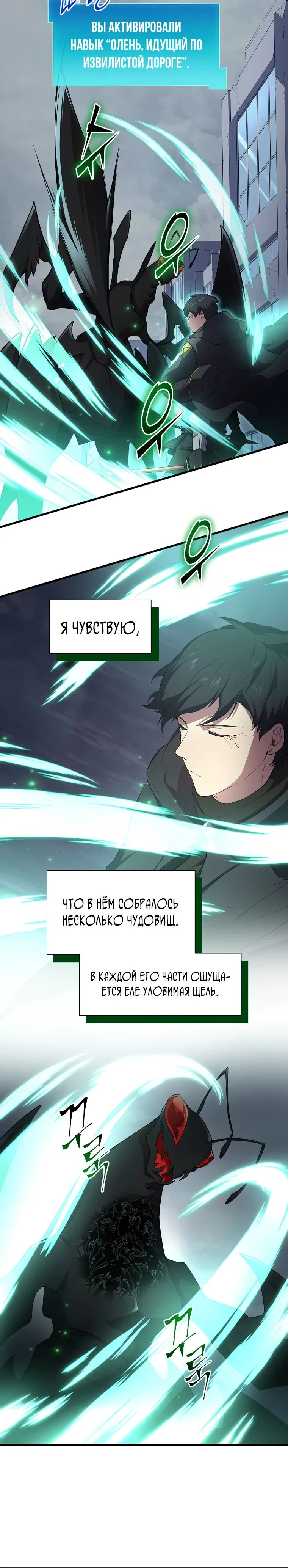 Read Поднятие уровня с навыками RU Manga Online