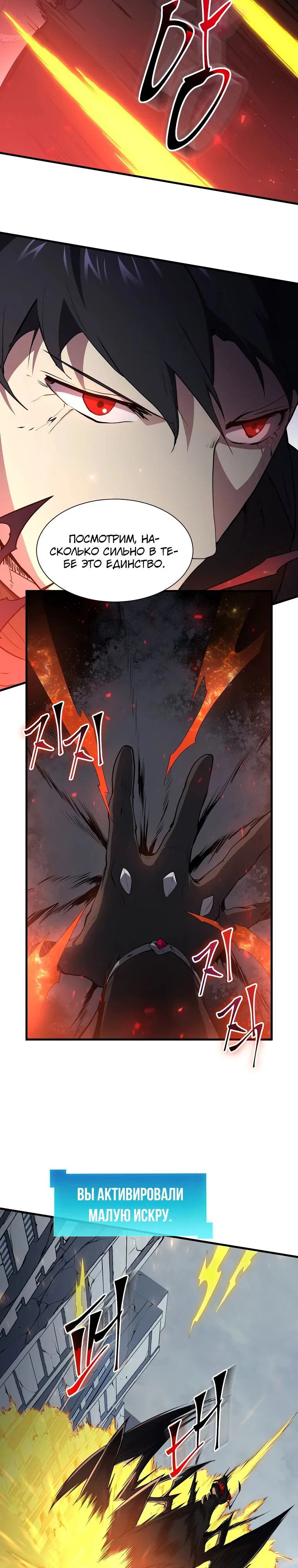 Read Поднятие уровня с навыками RU Manga Online