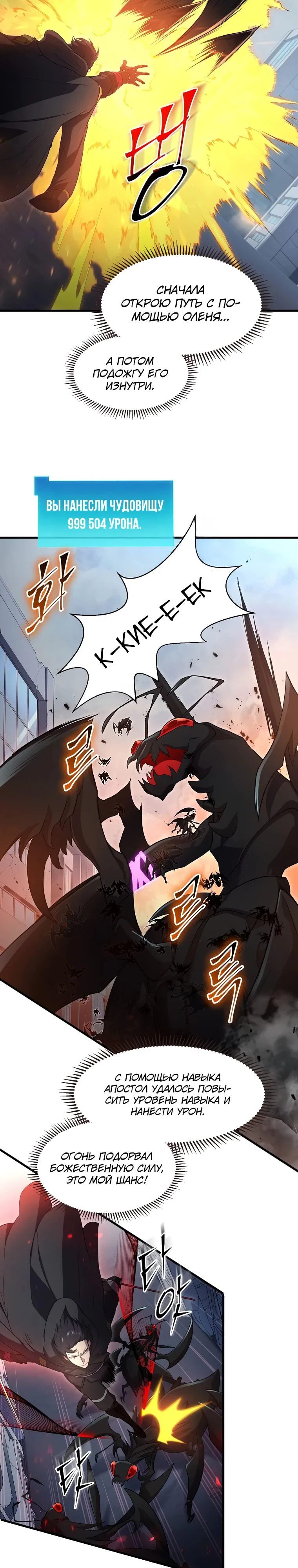 Read Поднятие уровня с навыками RU Manga Online