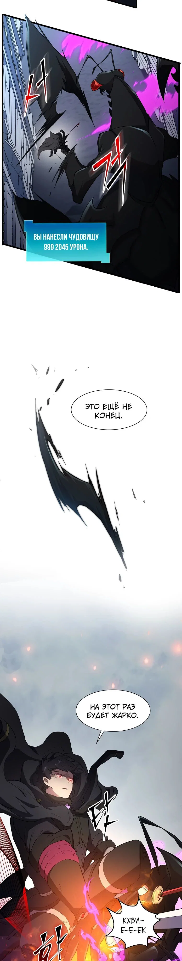 Read Поднятие уровня с навыками RU Manga Online