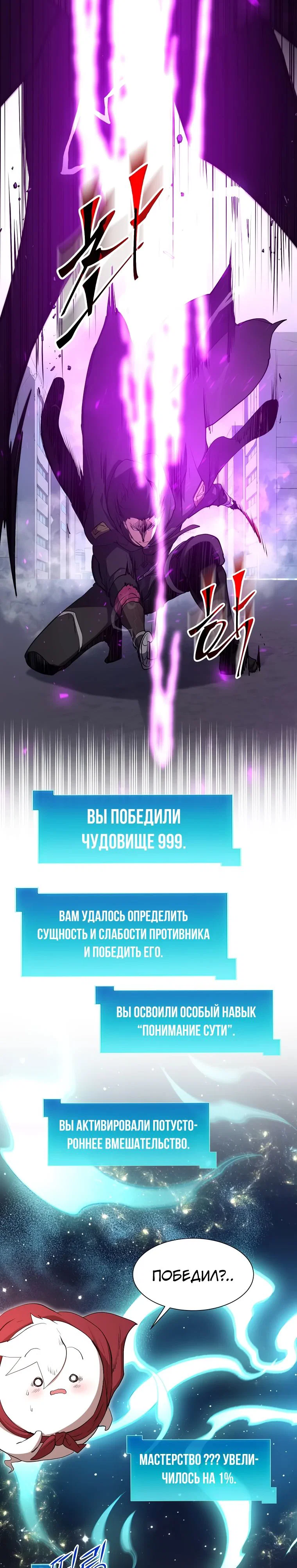 Read Поднятие уровня с навыками RU Manga Online