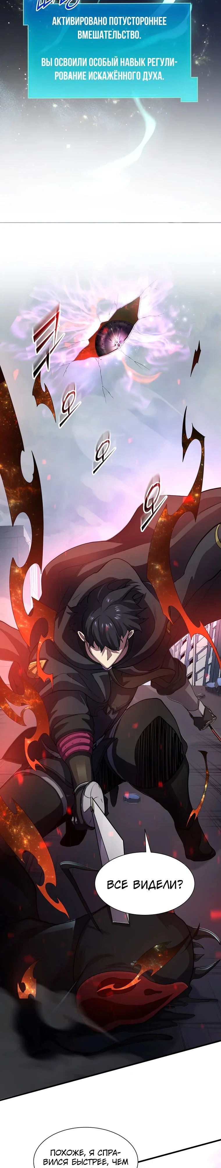 Read Поднятие уровня с навыками RU Manga Online