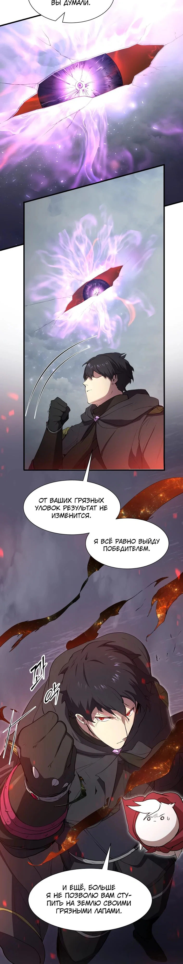 Read Поднятие уровня с навыками RU Manga Online