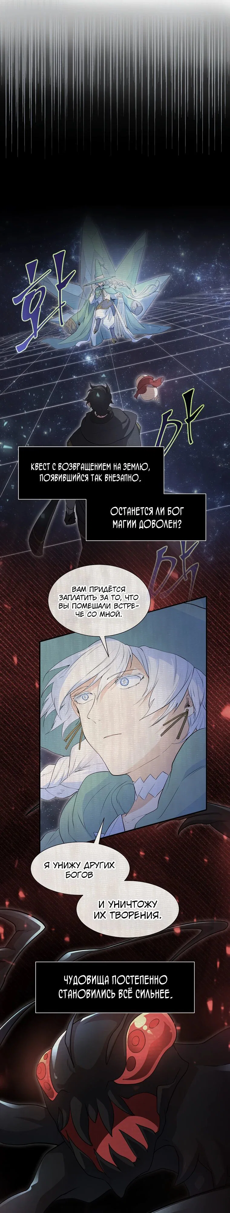 Read Поднятие уровня с навыками RU Manga Online