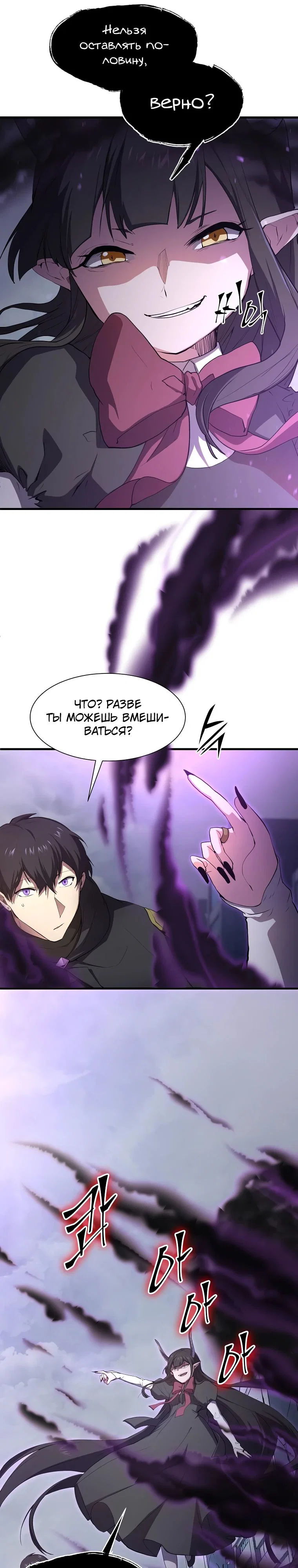 Read Поднятие уровня с навыками RU Manga Online