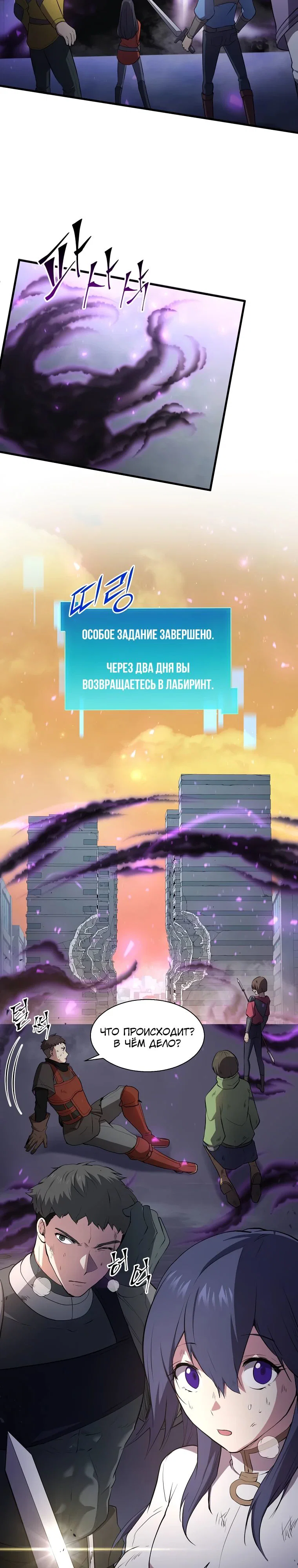 Read Поднятие уровня с навыками RU Manga Online