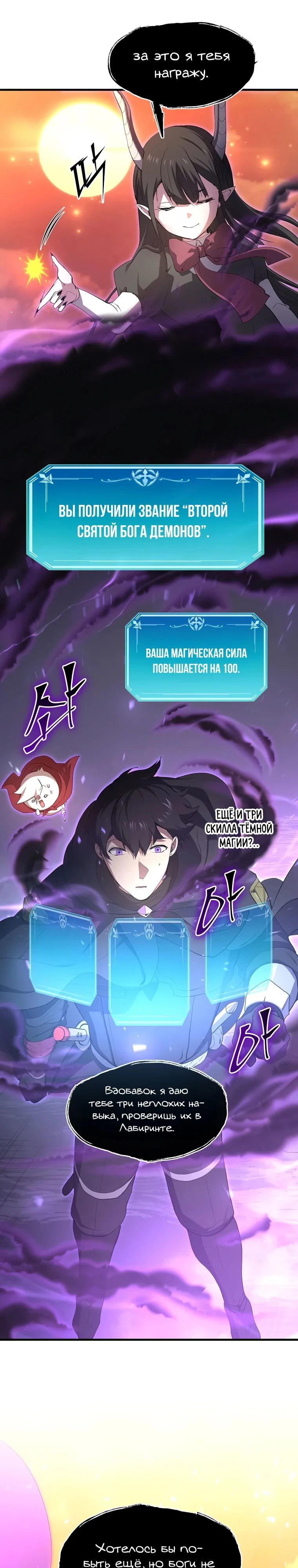 Read Поднятие уровня с навыками RU Manga Online