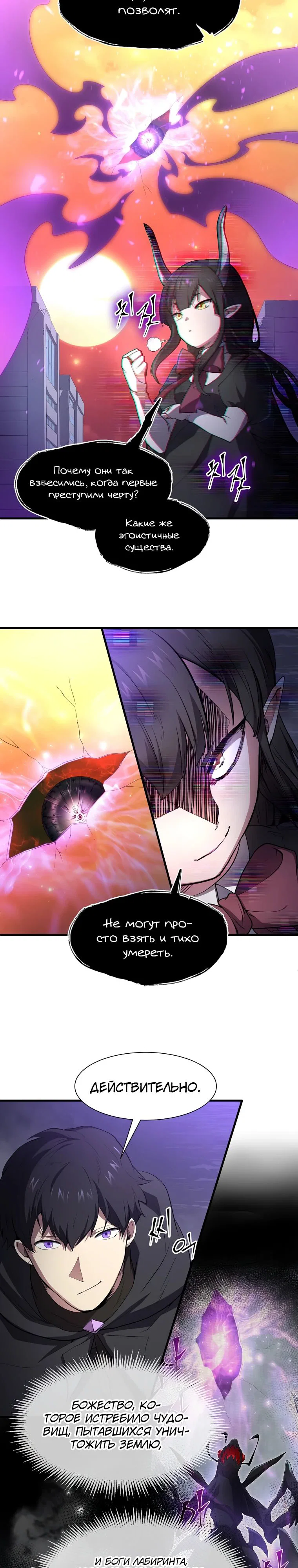 Read Поднятие уровня с навыками RU Manga Online