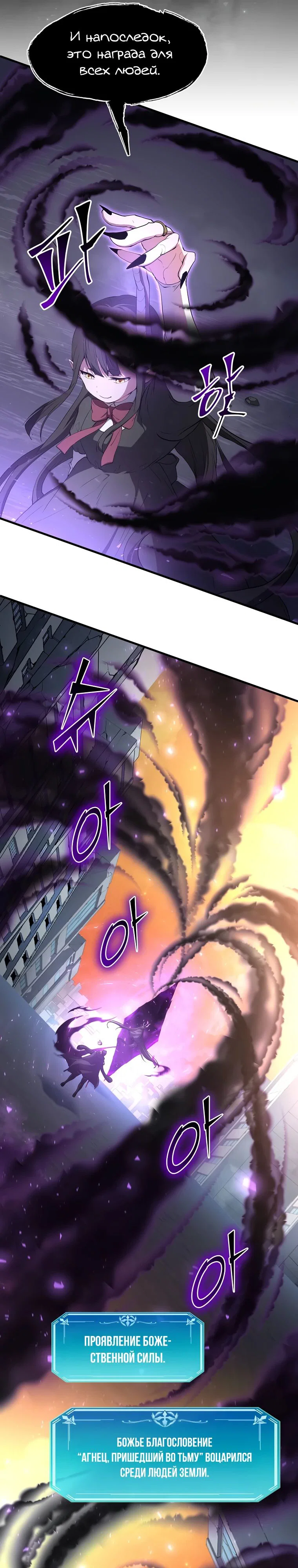 Read Поднятие уровня с навыками RU Manga Online