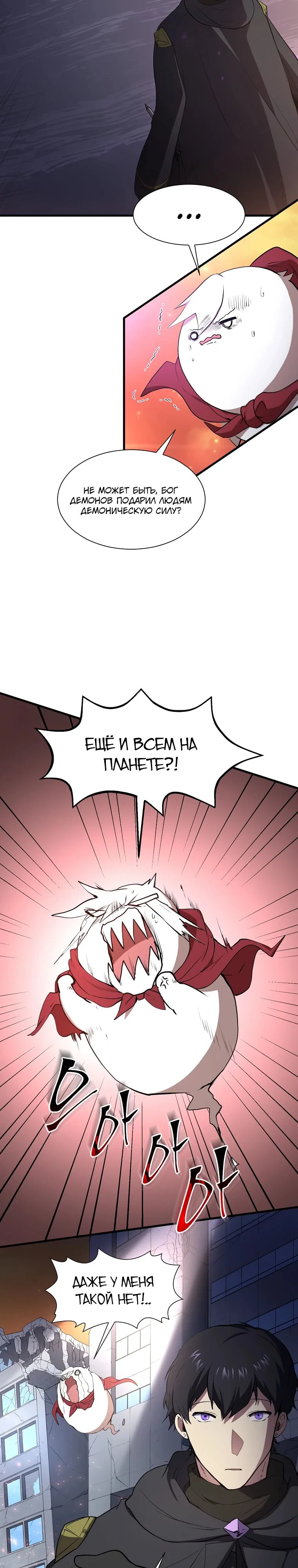 Read Поднятие уровня с навыками RU Manga Online