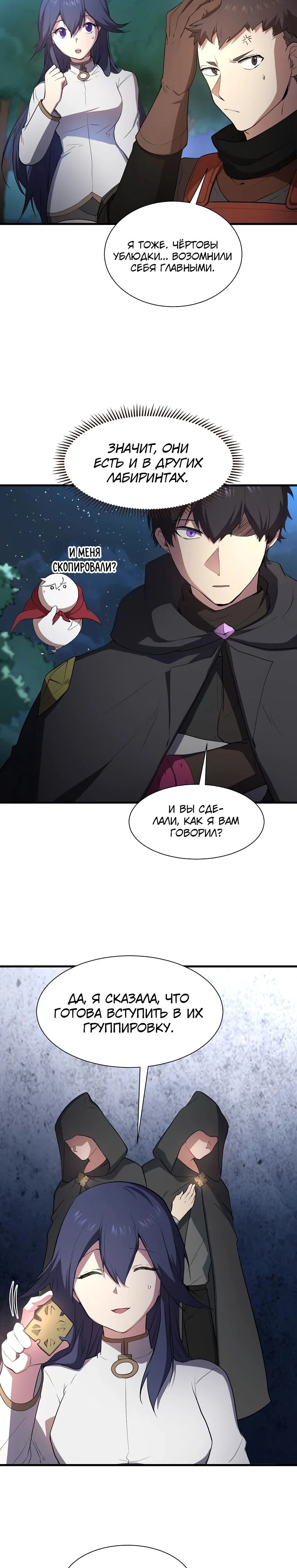 Read Поднятие уровня с навыками RU Manga Online