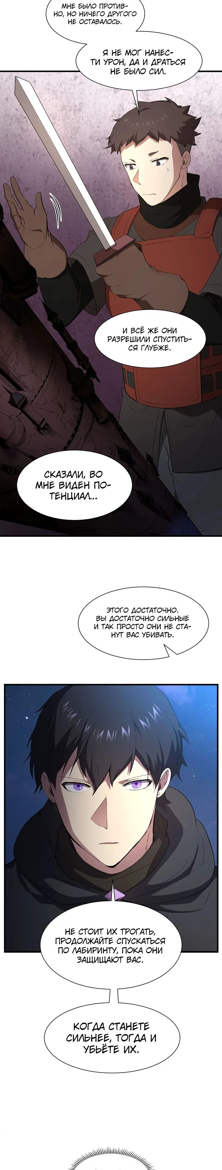 Read Поднятие уровня с навыками RU Manga Online