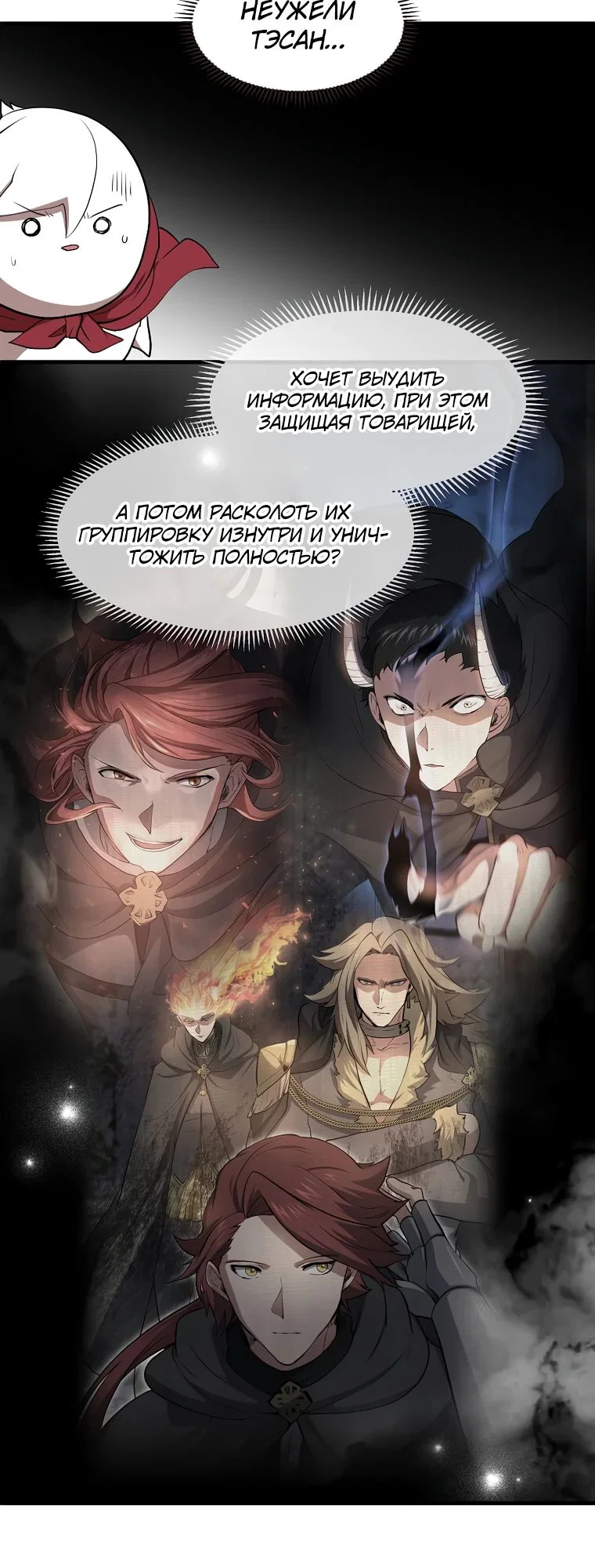 Read Поднятие уровня с навыками RU Manga Online