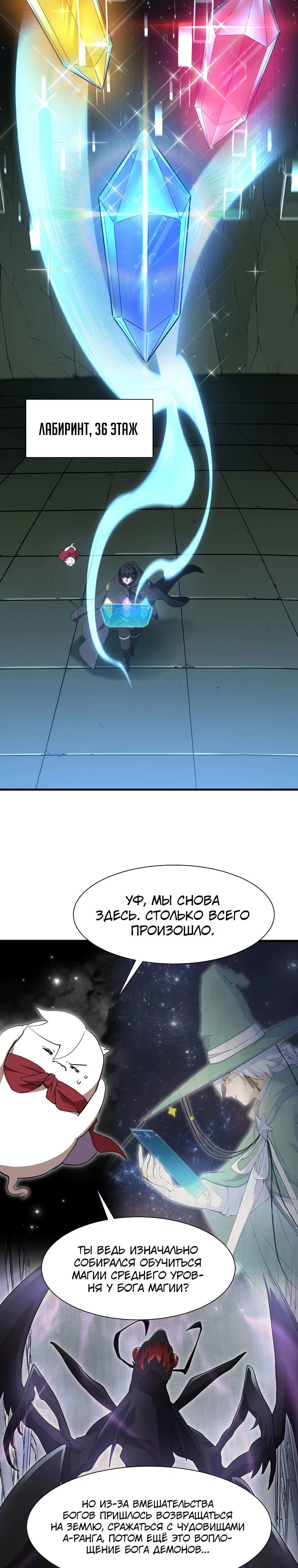 Read Поднятие уровня с навыками RU Manga Online