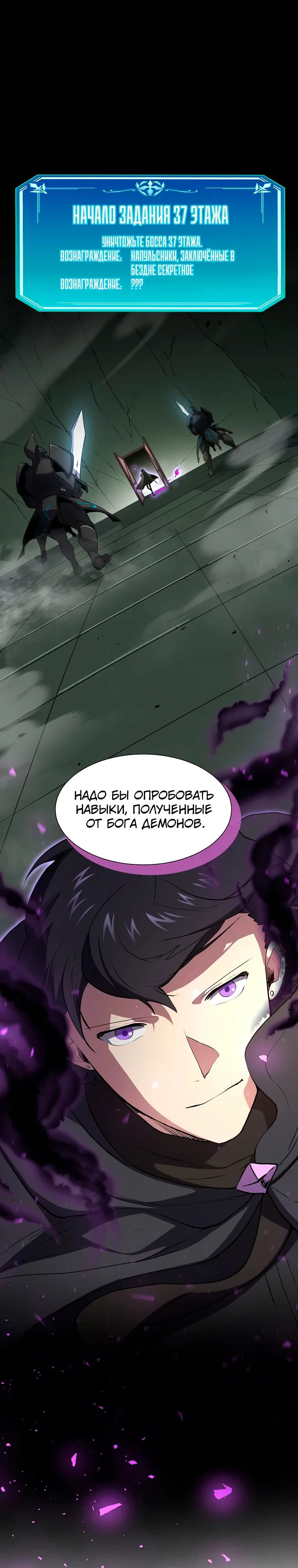 Read Поднятие уровня с навыками RU Manga Online