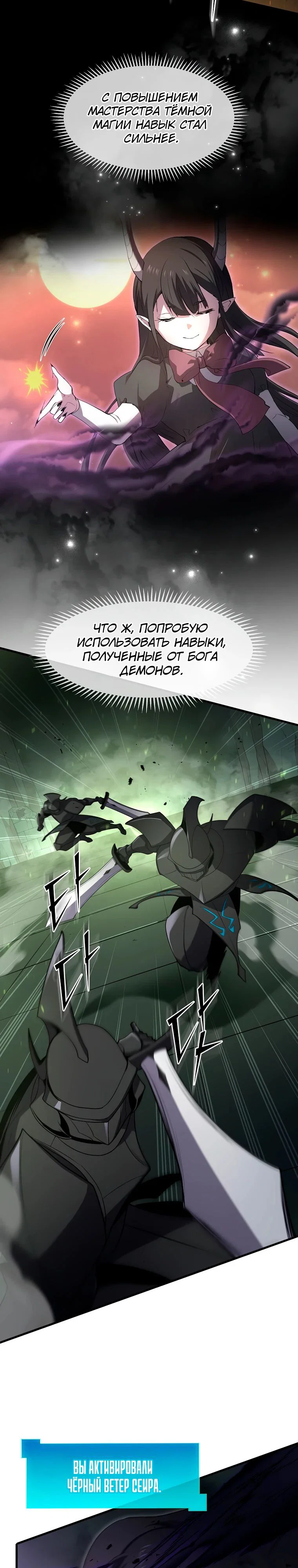 Read Поднятие уровня с навыками RU Manga Online