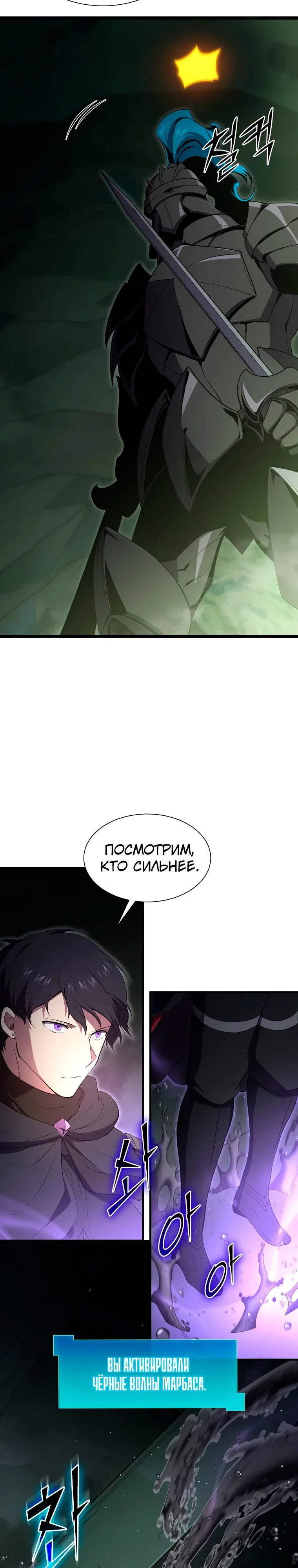 Read Поднятие уровня с навыками RU Manga Online