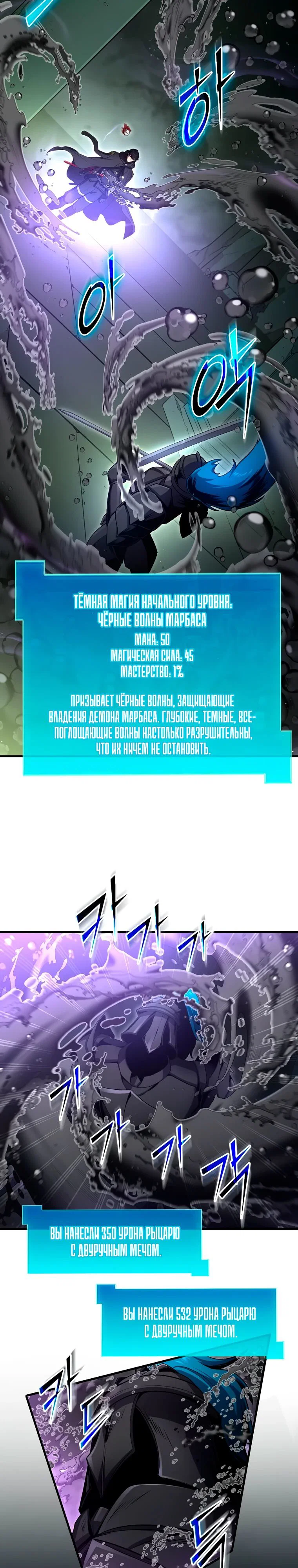 Read Поднятие уровня с навыками RU Manga Online