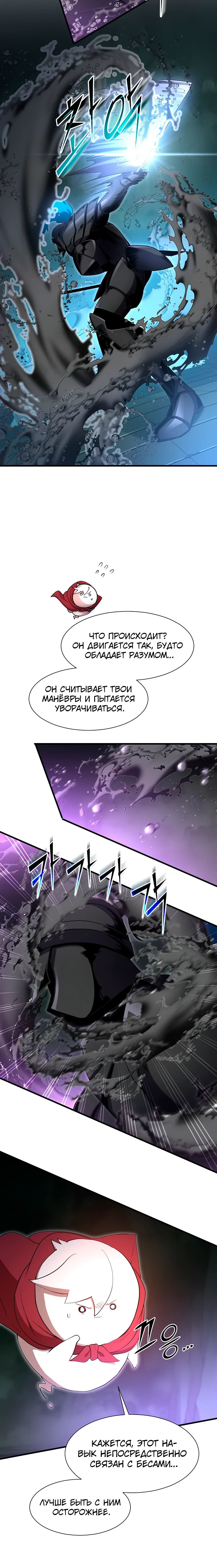 Read Поднятие уровня с навыками RU Manga Online