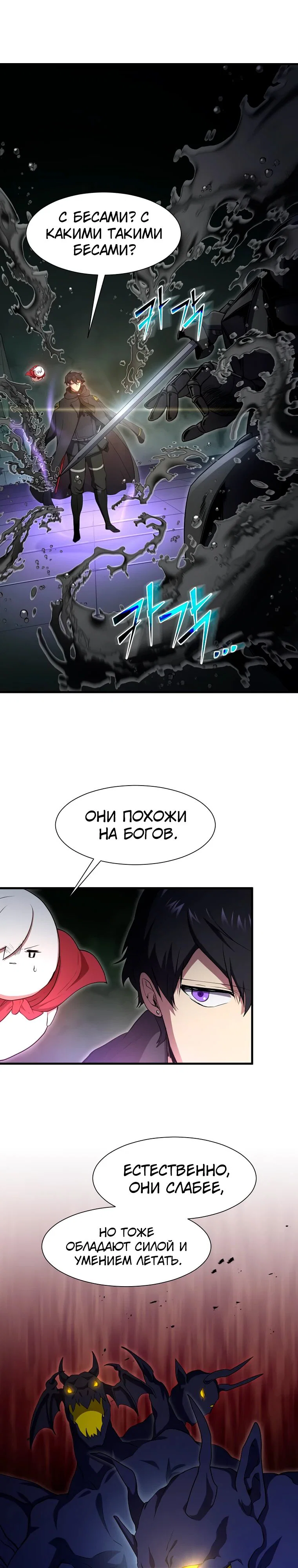Read Поднятие уровня с навыками RU Manga Online