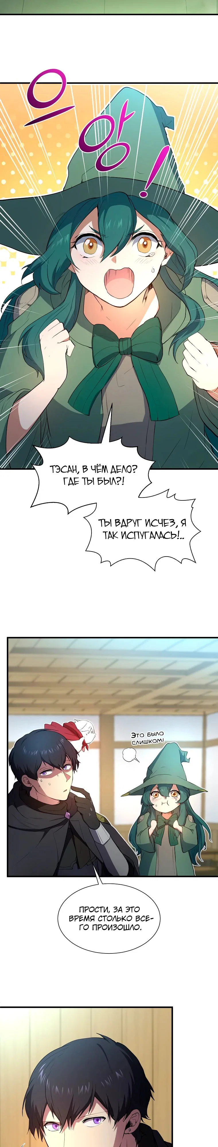Read Поднятие уровня с навыками RU Manga Online
