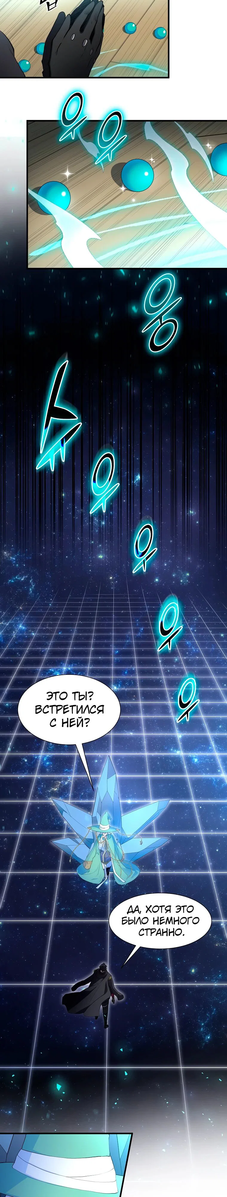 Read Поднятие уровня с навыками RU Manga Online