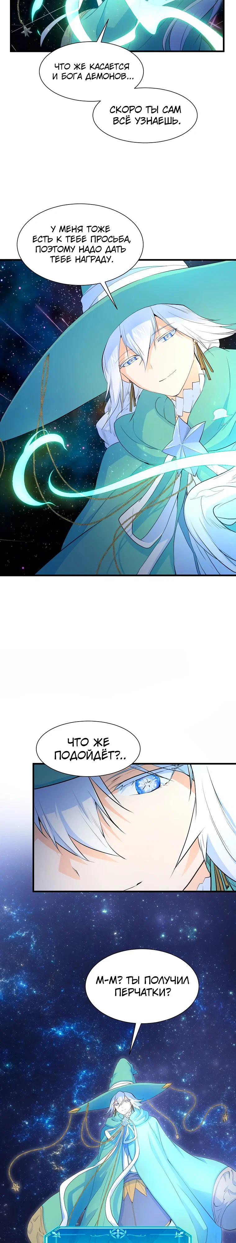 Read Поднятие уровня с навыками RU Manga Online