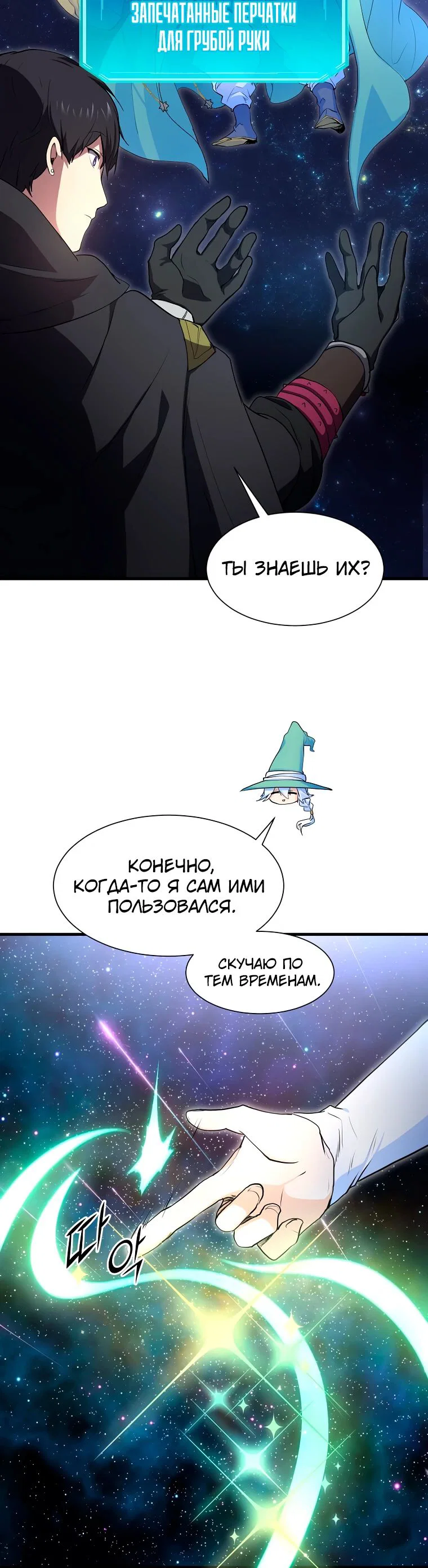 Read Поднятие уровня с навыками RU Manga Online