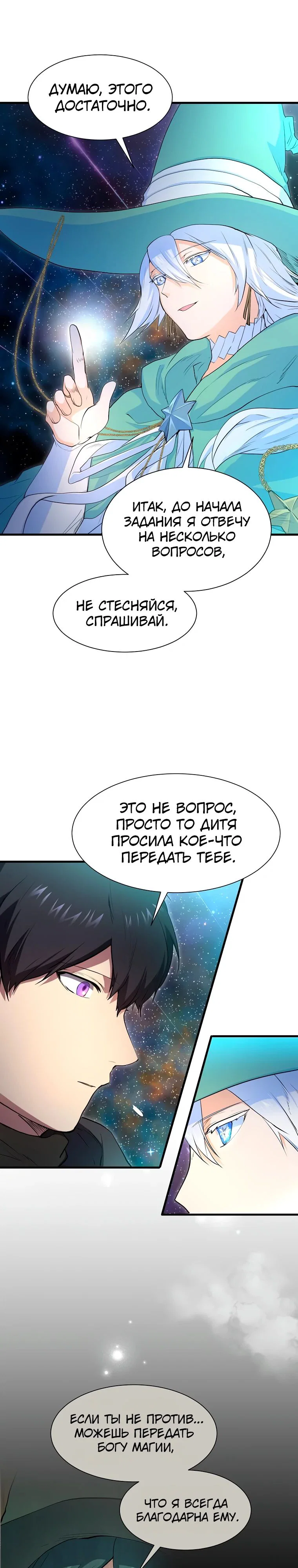 Read Поднятие уровня с навыками RU Manga Online
