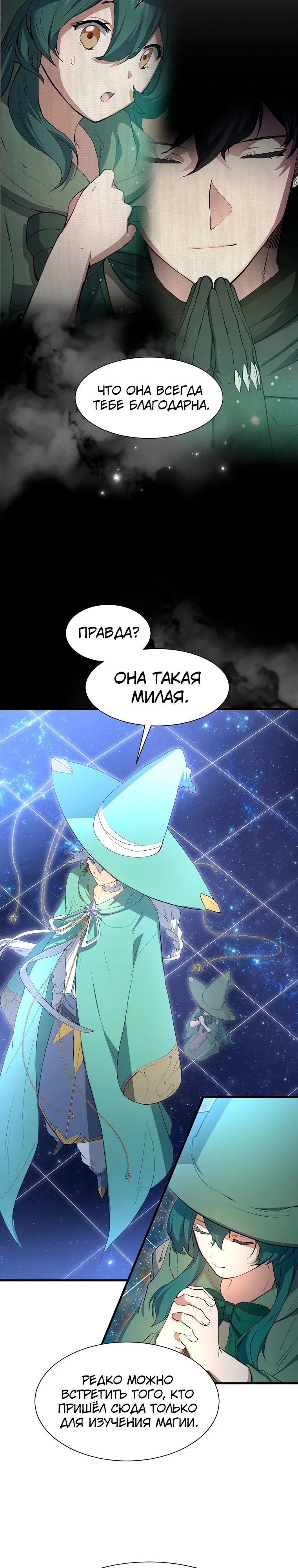 Read Поднятие уровня с навыками RU Manga Online