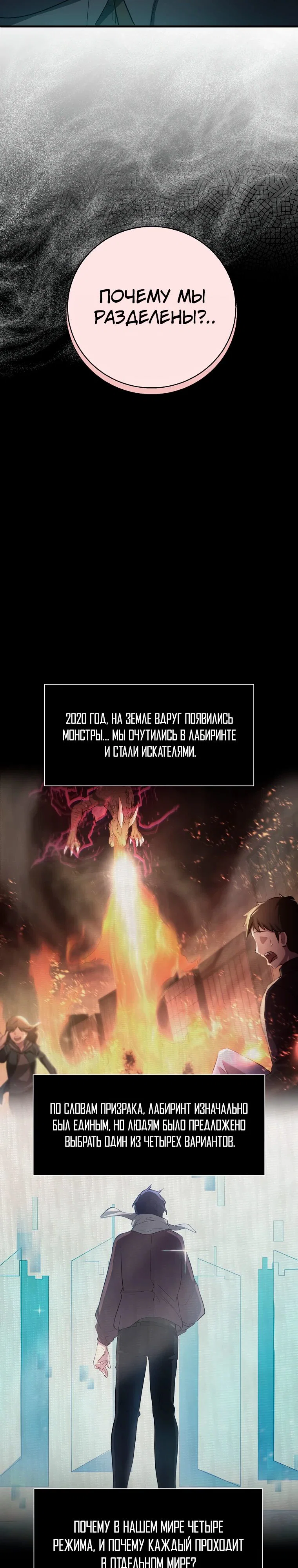 Read Поднятие уровня с навыками RU Manga Online