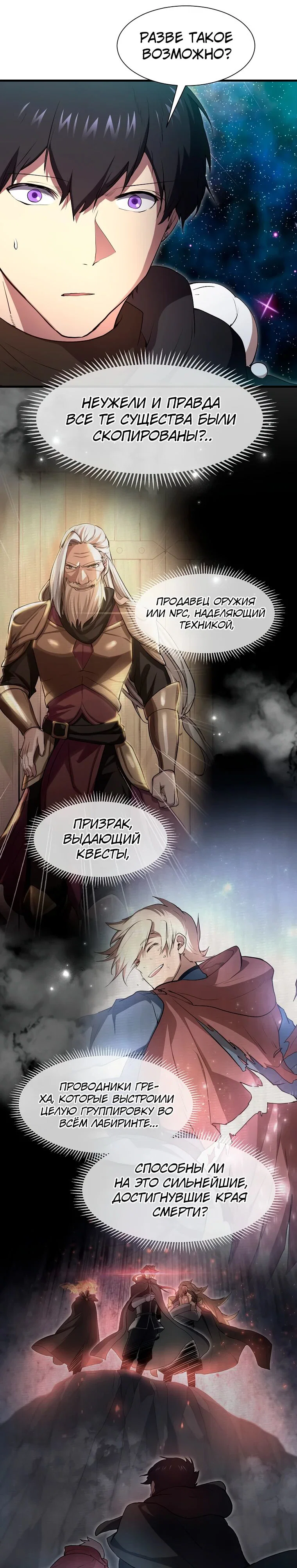 Read Поднятие уровня с навыками RU Manga Online