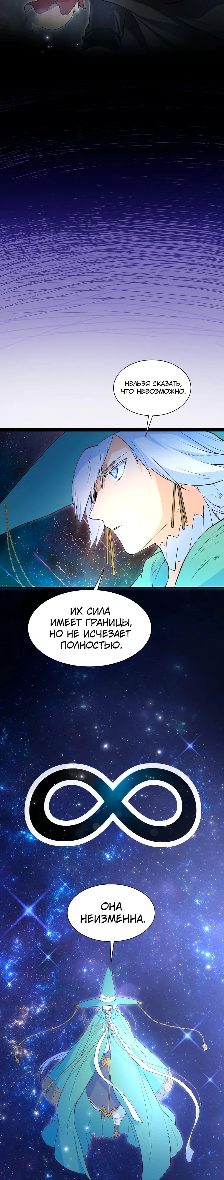 Read Поднятие уровня с навыками RU Manga Online