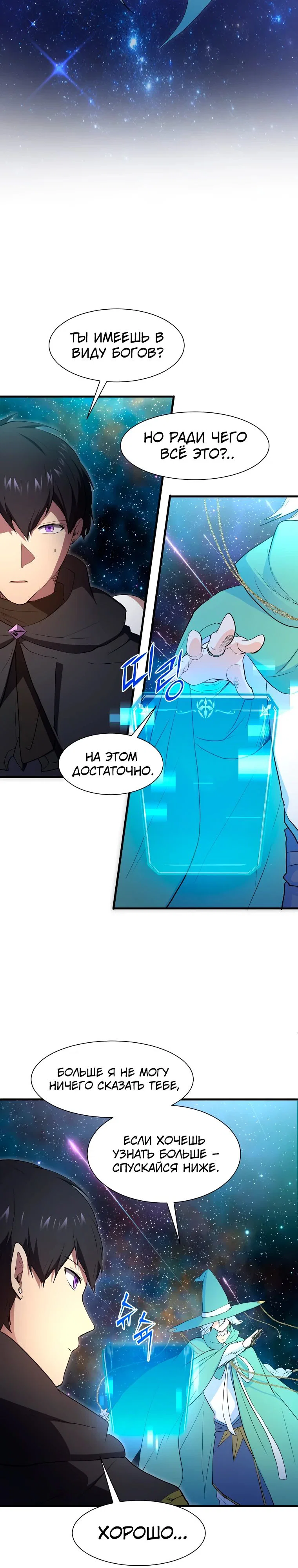 Read Поднятие уровня с навыками RU Manga Online