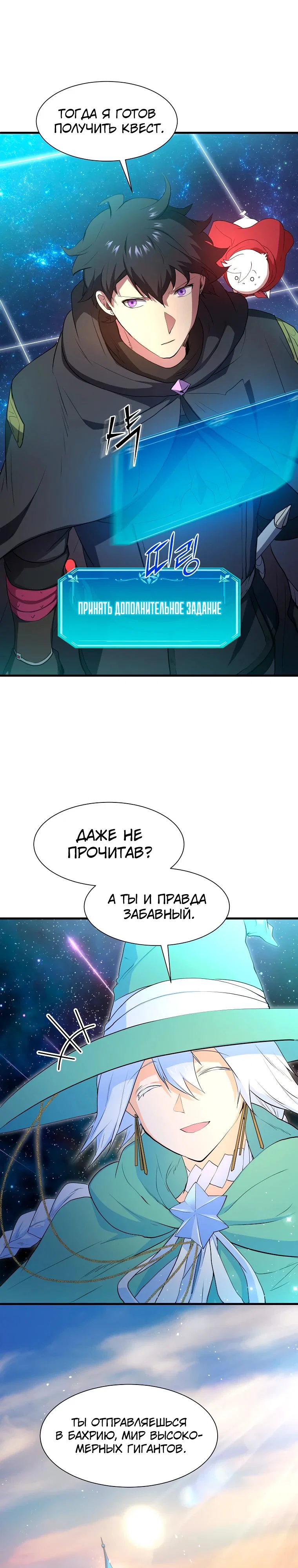 Read Поднятие уровня с навыками RU Manga Online