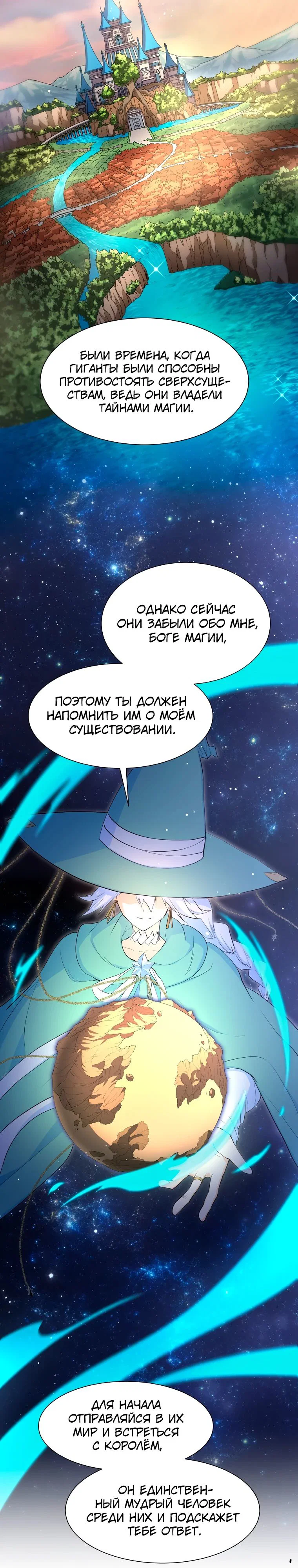 Read Поднятие уровня с навыками RU Manga Online