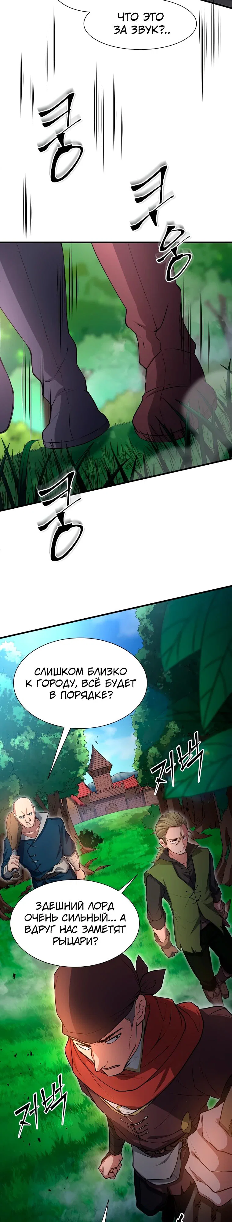Read Поднятие уровня с навыками RU Manga Online
