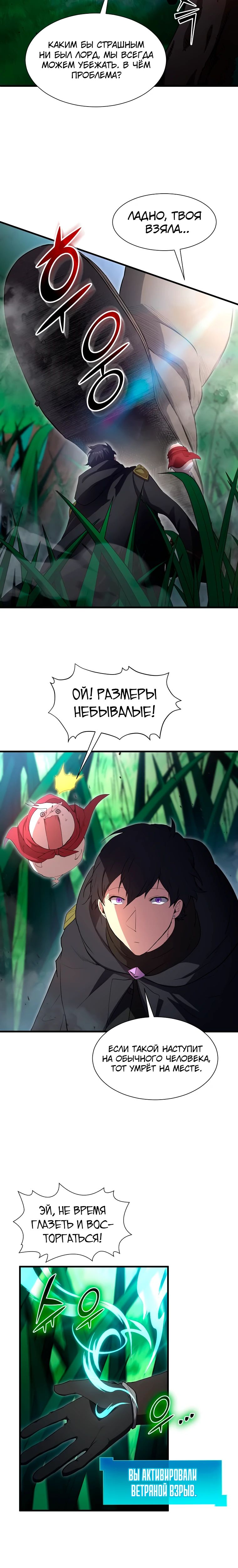 Read Поднятие уровня с навыками RU Manga Online