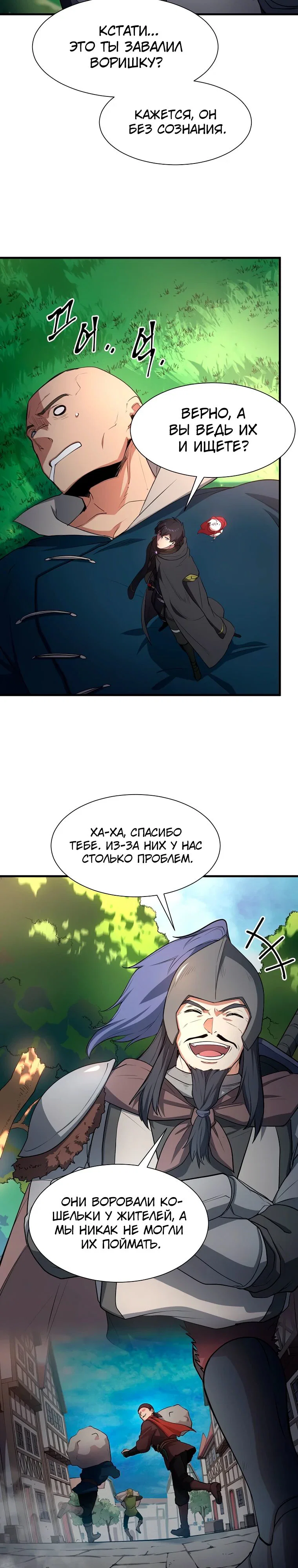 Read Поднятие уровня с навыками RU Manga Online