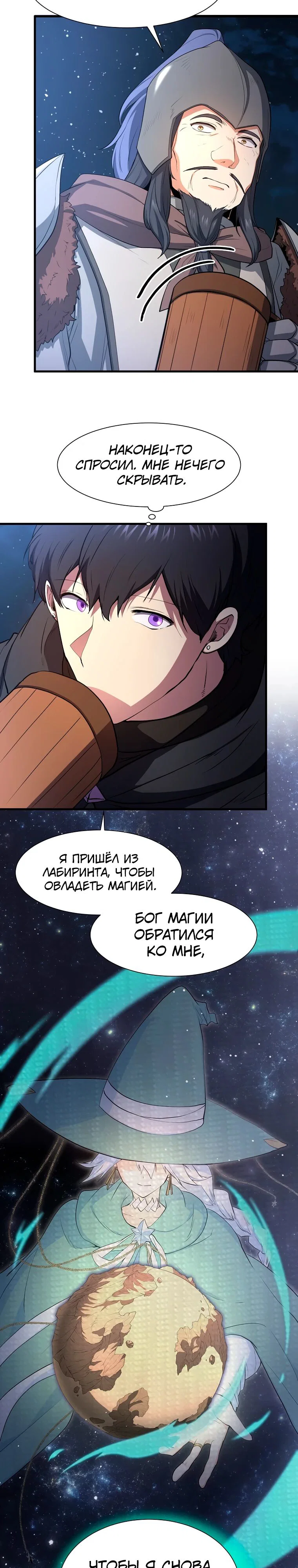 Read Поднятие уровня с навыками RU Manga Online