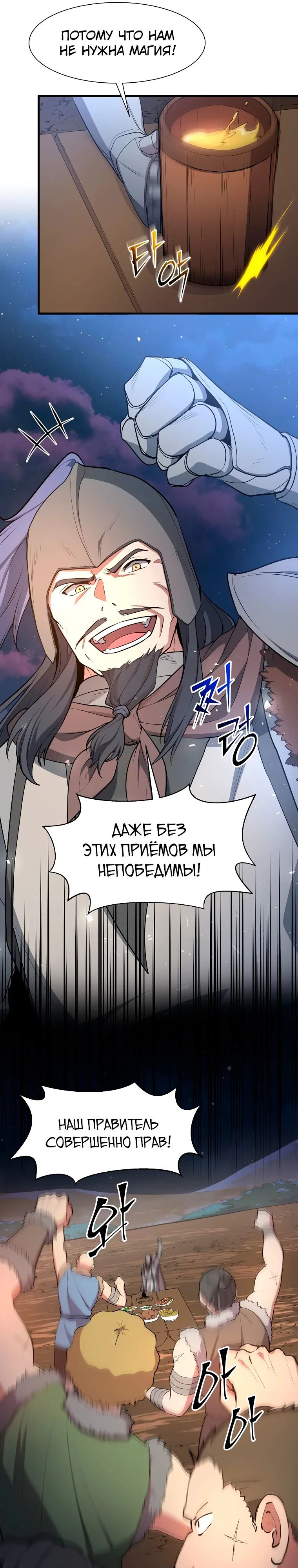 Read Поднятие уровня с навыками RU Manga Online
