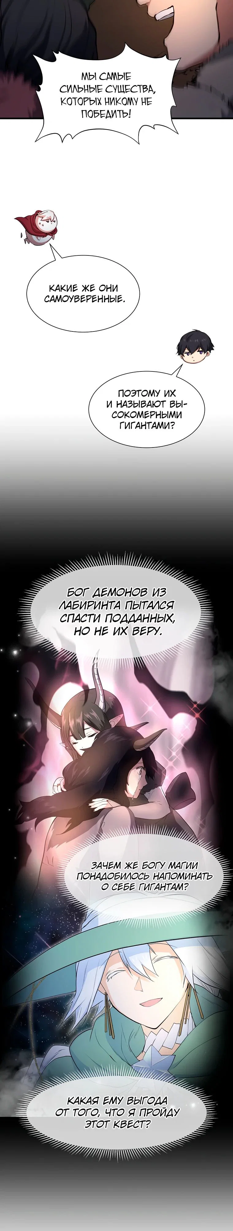 Read Поднятие уровня с навыками RU Manga Online