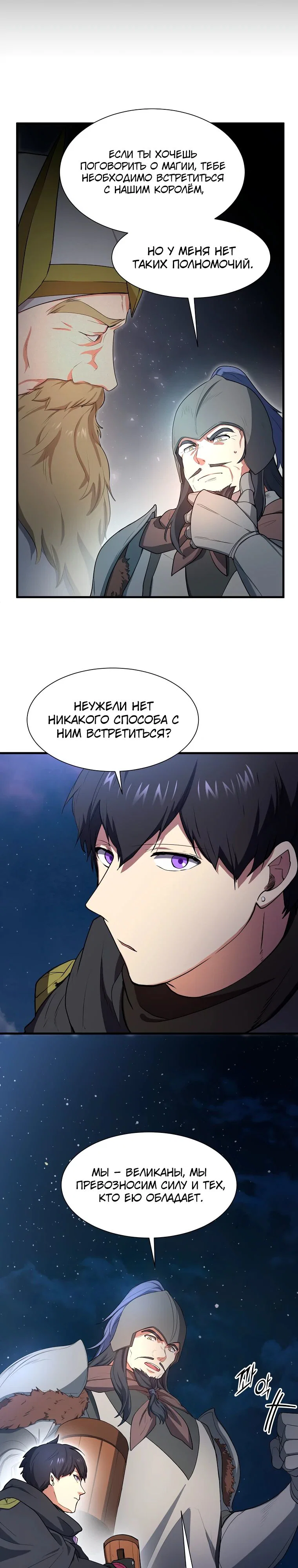 Read Поднятие уровня с навыками RU Manga Online