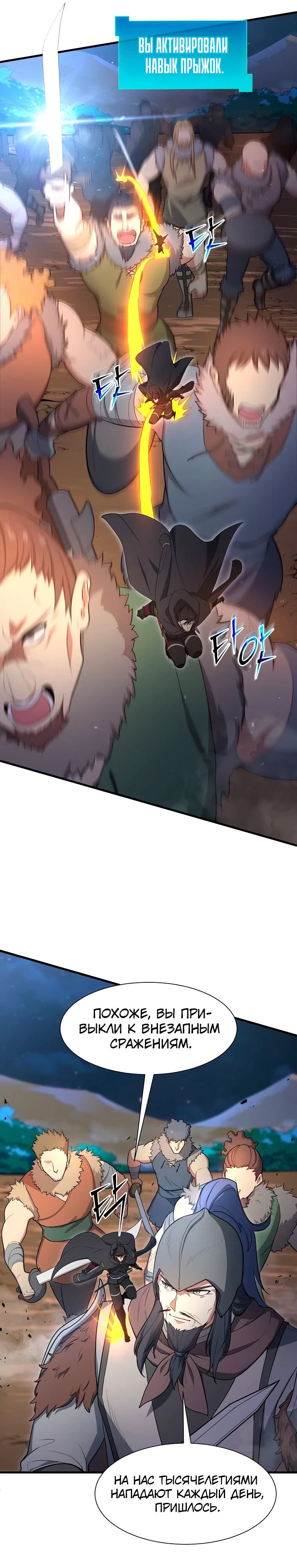 Read Поднятие уровня с навыками RU Manga Online