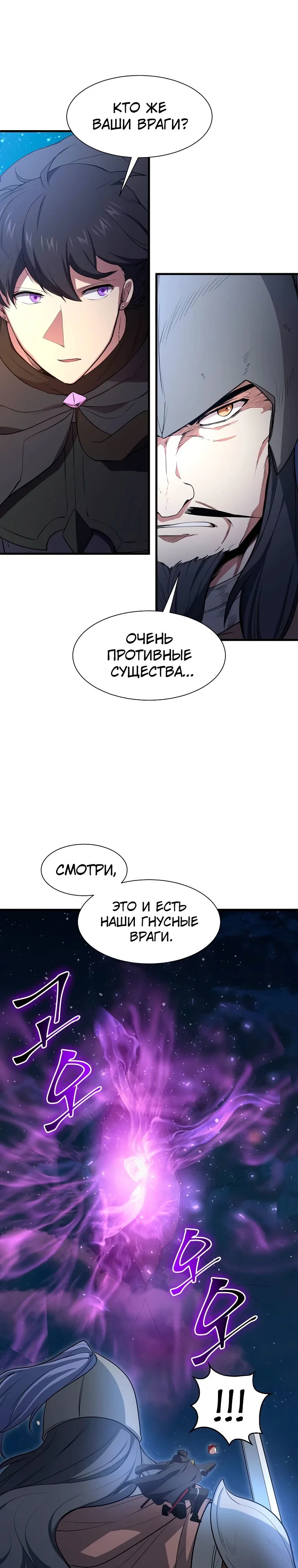 Read Поднятие уровня с навыками RU Manga Online