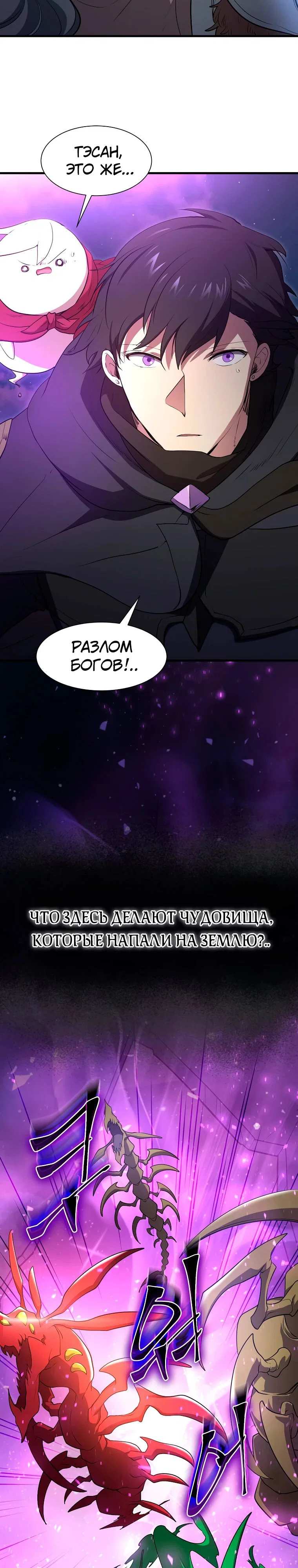 Read Поднятие уровня с навыками RU Manga Online