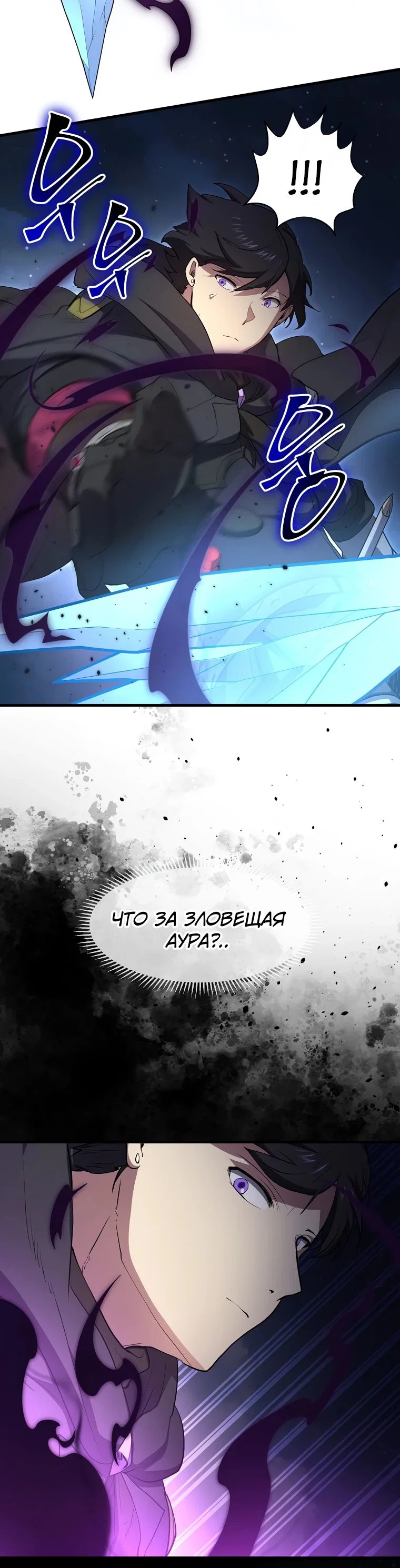 Read Поднятие уровня с навыками RU Manga Online