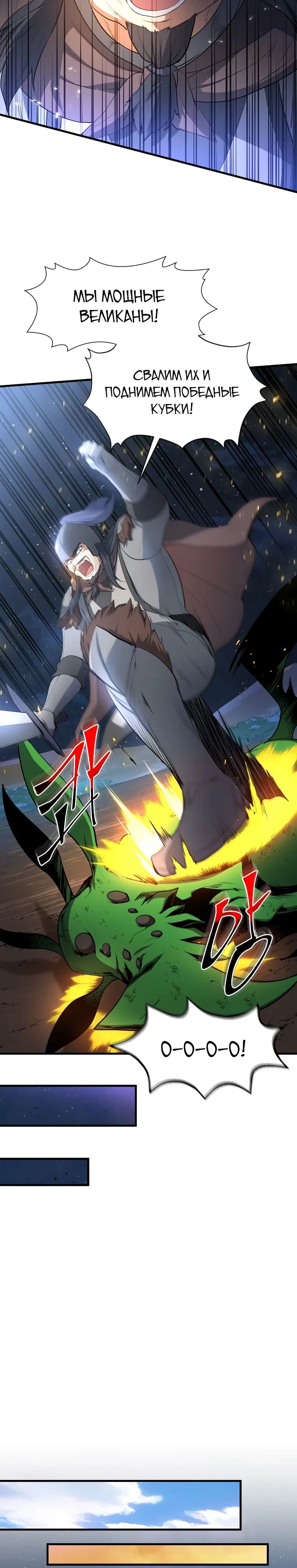 Read Поднятие уровня с навыками RU Manga Online