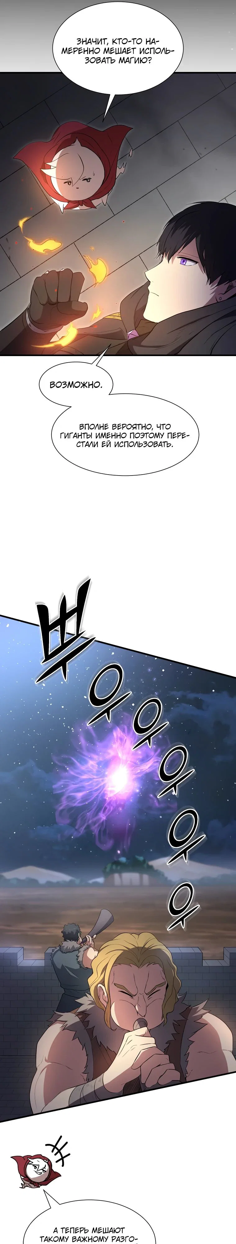 Read Поднятие уровня с навыками RU Manga Online